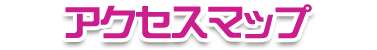 メインイメージ