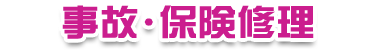 メインイメージ