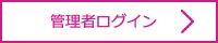 編集メニュートップへ
